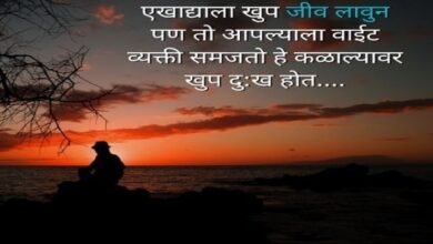 love quotes in marathi