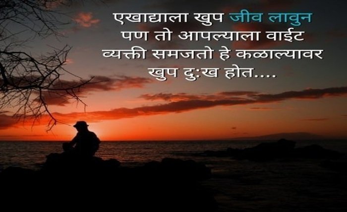 love quotes in marathi